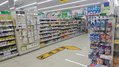 Sugi Pharmacy Minamirokugo 사진 5