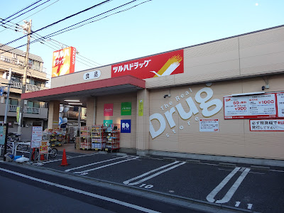 Tsuruha Drug 사진 2