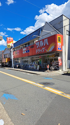 Tsuruha Drug Omoriminami 사진 2
