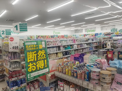 Fit Care DEPOT Kaminogawa Shop 사진 2