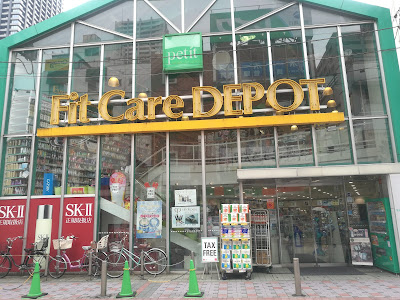 Fit Care DEPOT Kosugi Shop 사진 5
