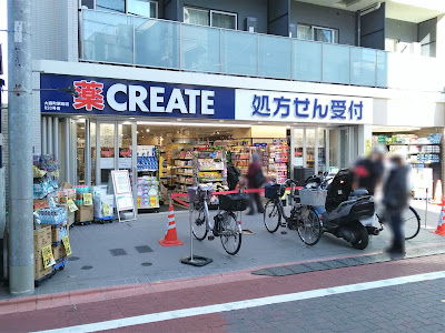 Create Omoricho Ekimae 사진 5