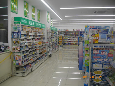 Sugi Drug 사진 2