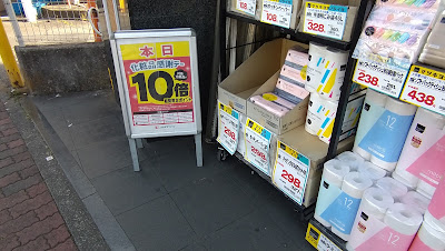 Cocokara Fine Kajigaya-South branch 사진 2