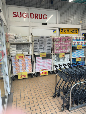 Sugi Drug Minamioi 사진 3