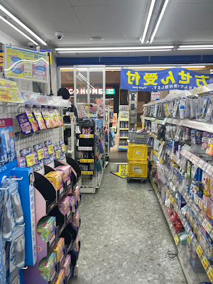 薬 マツモトキヨシ 武蔵小山Part2店 사진 3