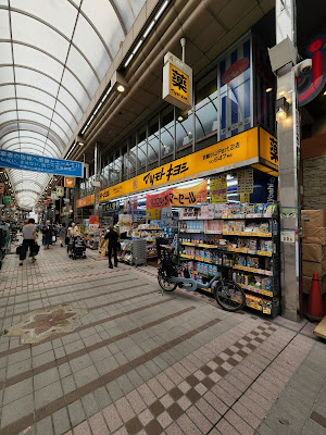 薬 マツモトキヨシ 武蔵小山Part2店 사진 4