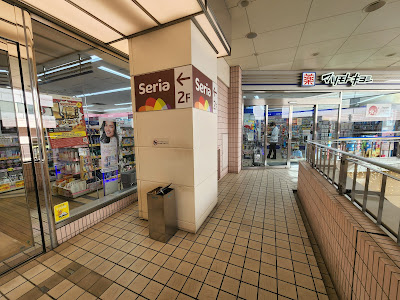 Matsumoto Kiyoshi Wing Takanawa Store 사진 2