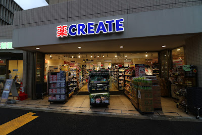 Create Setagaya 4-Chome 사진 3