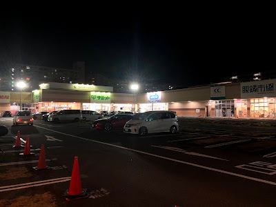 Welcia Life Garden Shinurayasu 사진 4