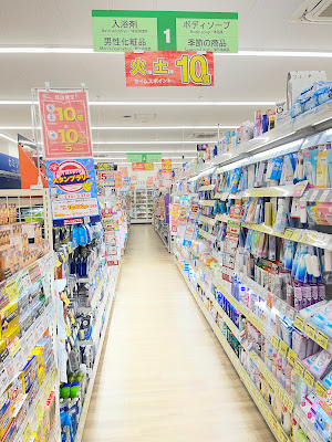 ドラッグセイムス勝どき1丁目店 사진 2