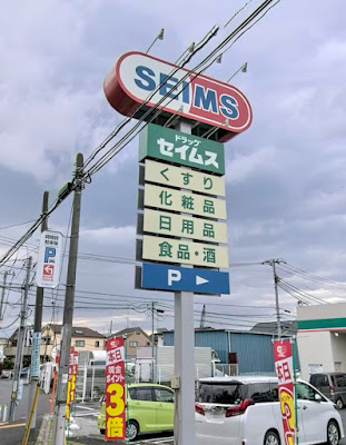 Drug SEIMS 사진 3