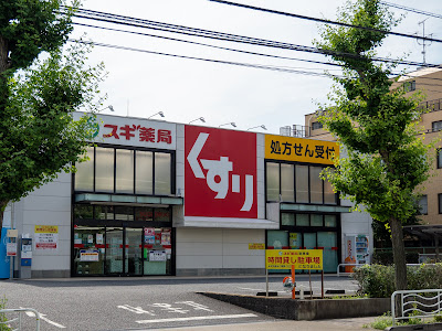 Sugi Drug 사진 3