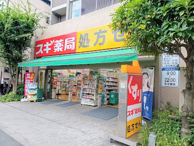 Sugi Drug 사진 3