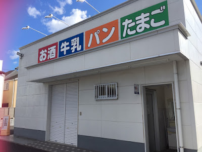 Sugi Drug 사진 4