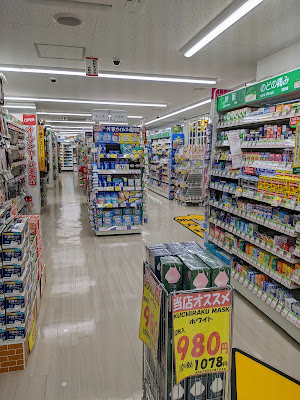 Sugi Drug 사진 2