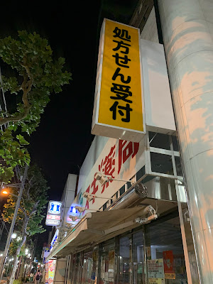 Sugi Drug 사진 4