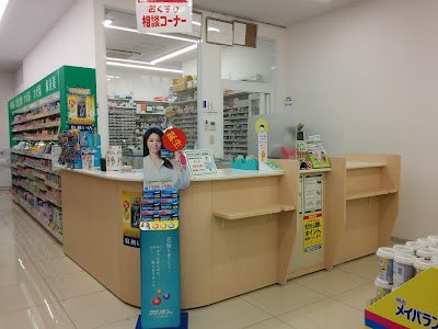 SUGI Drugstore 사진 3
