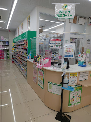 SUGI Drugstore 사진 4