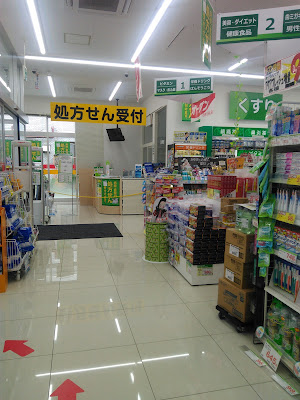 Sugi Drug 사진 2