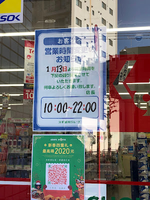 Sugi Drug 사진 3