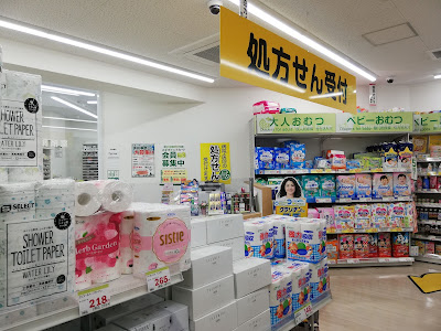 Sugi Drug 사진 3