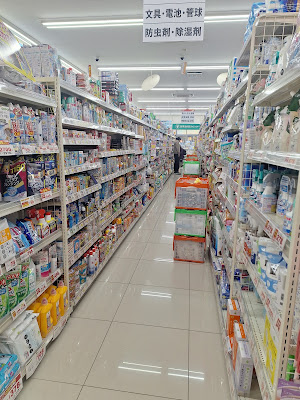 Tsuruha Drug 사진 2