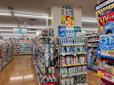 Sugi Drug 사진 2