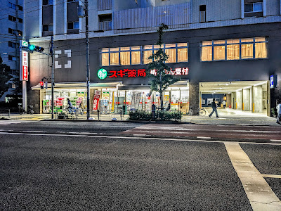 Sugi Drug 사진 4