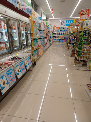 Sugi Drug 사진 3