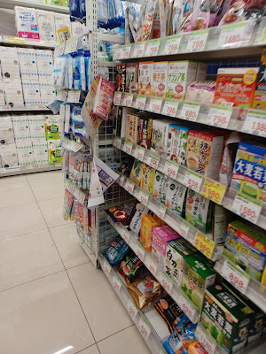 Sugi Drug 사진 2