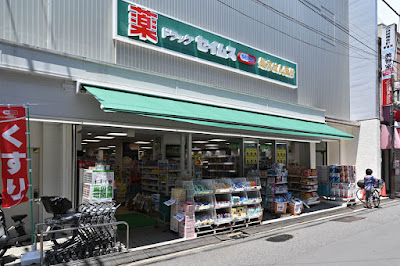 Doragguseimusu Kamiitabashiminamiguchiten 사진 5