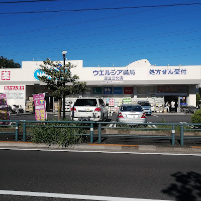 Welcia Adachi Kohoku 사진 4