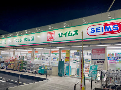 Drug SEIMS 사진 2
