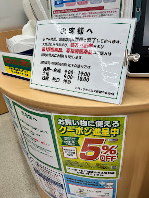 Drug SEIMS 사진 4