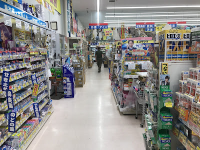 Welcia Itabashi Akatsuka Shop 사진 4