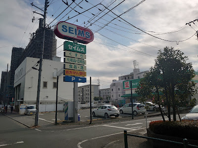 Drug SEIMS 사진 4