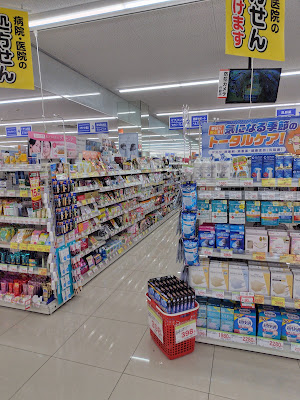 Sugi Drug 사진 2