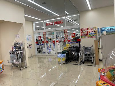 Sugi Drug 사진 4