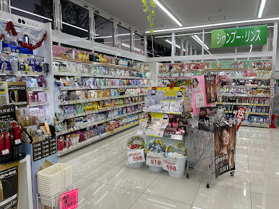 Sugi Drug 사진 5