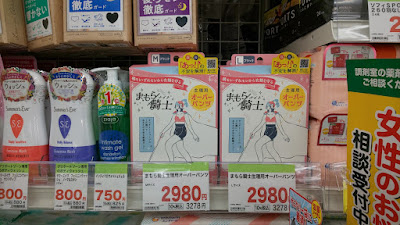 Sugi Drug 사진 4