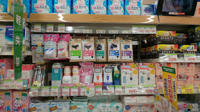 Sugi Drug 사진 2