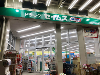 Drug Seims 사진 2
