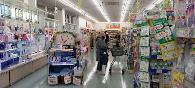 Sugi Drug 사진 2