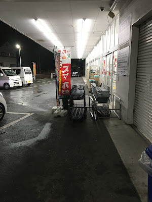 Sugi Drug 사진 5