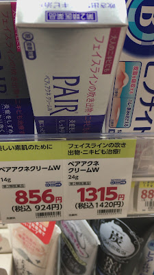 Sugi Drug 사진 2