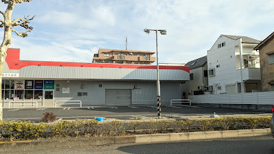 Drug Store SEKI Adachi Iriya Shop 사진 3