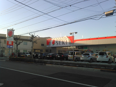Drug Store SEKI Adachi Iriya Shop 사진 5