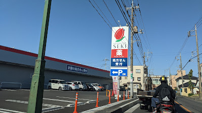 Doraggusutoaseki Higashihongoten 사진 4