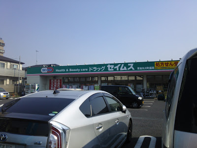 Drug SEIMS 사진 4